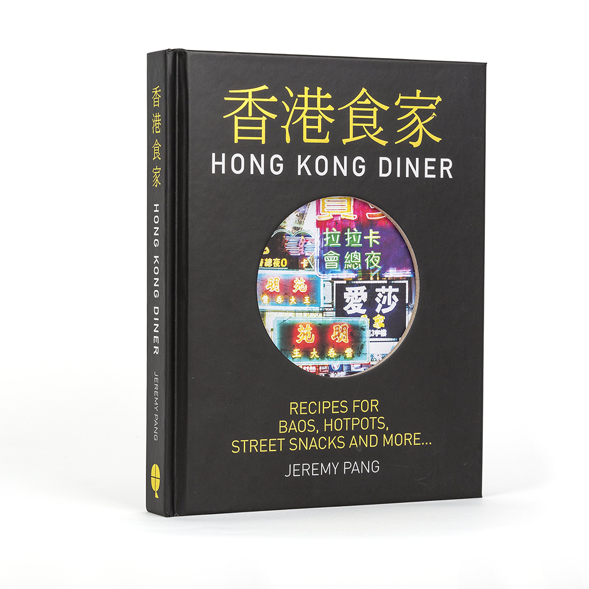Hong Kong Diner Cook Book